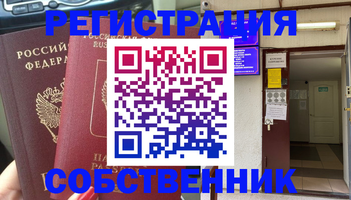 прописка для кредита в Буйнакске