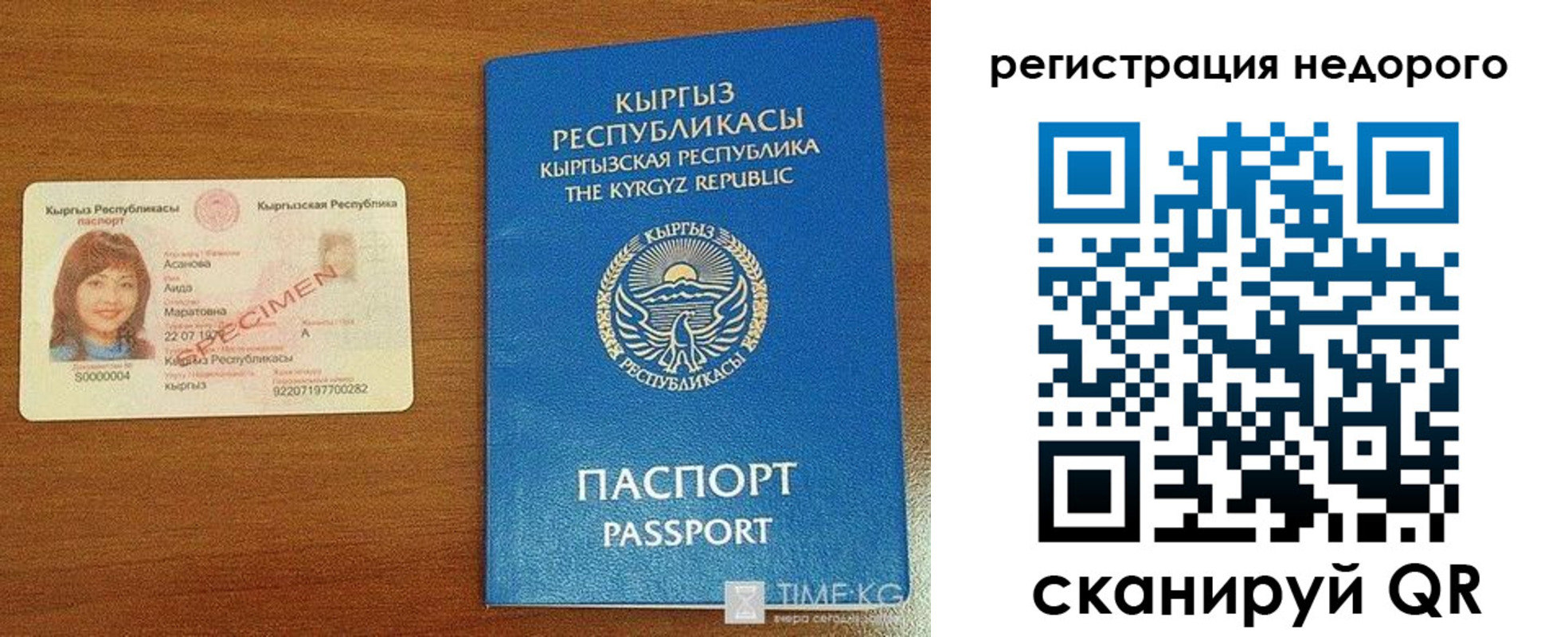 купить прописку в Буйнакске