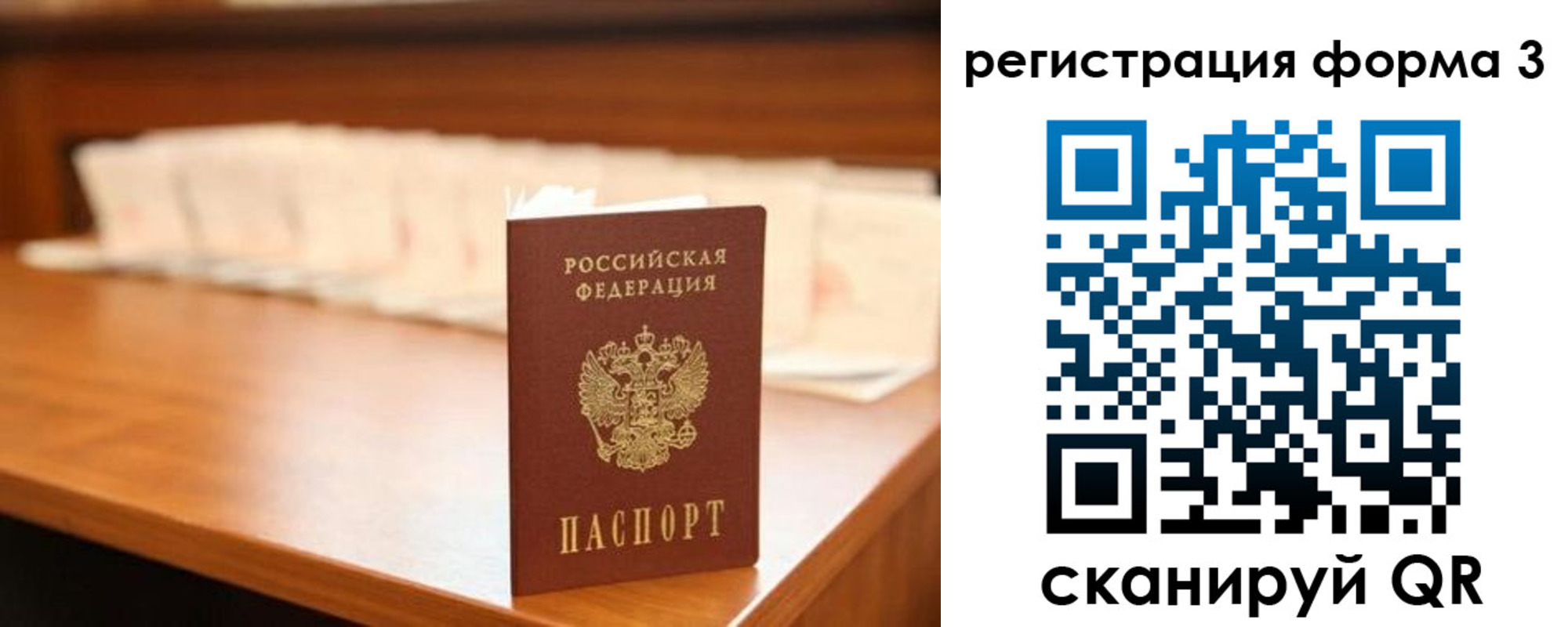 временная регистрация для школы в Буйнакске