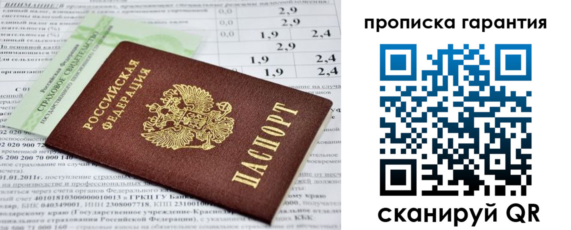 прописка для военкомата в Буйнакске