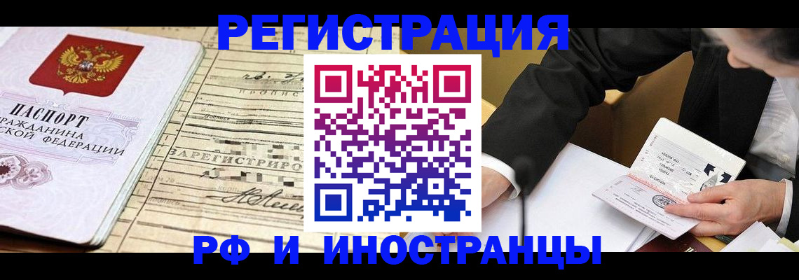 прописка иностранных граждан в Буйнакске