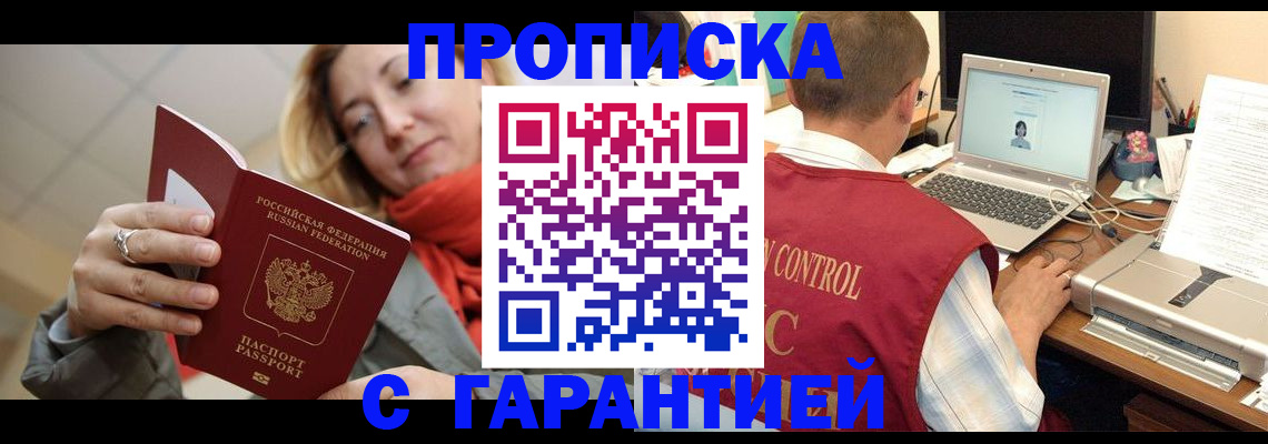 временная регистрация гарантия в Буйнакске