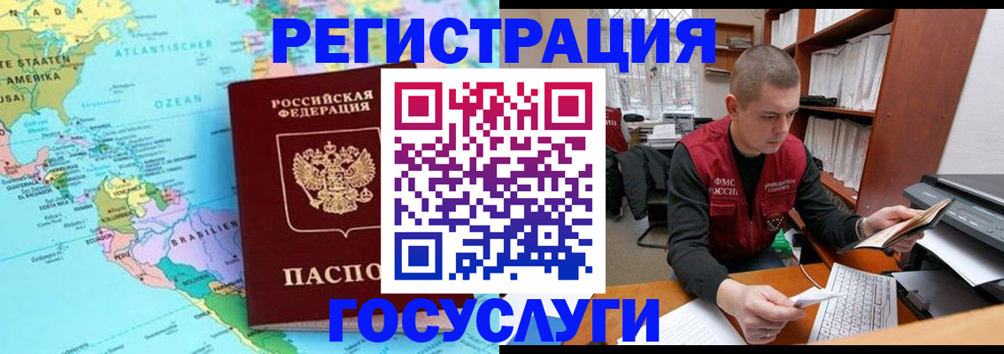 временная регистрация поиск в Буйнакске