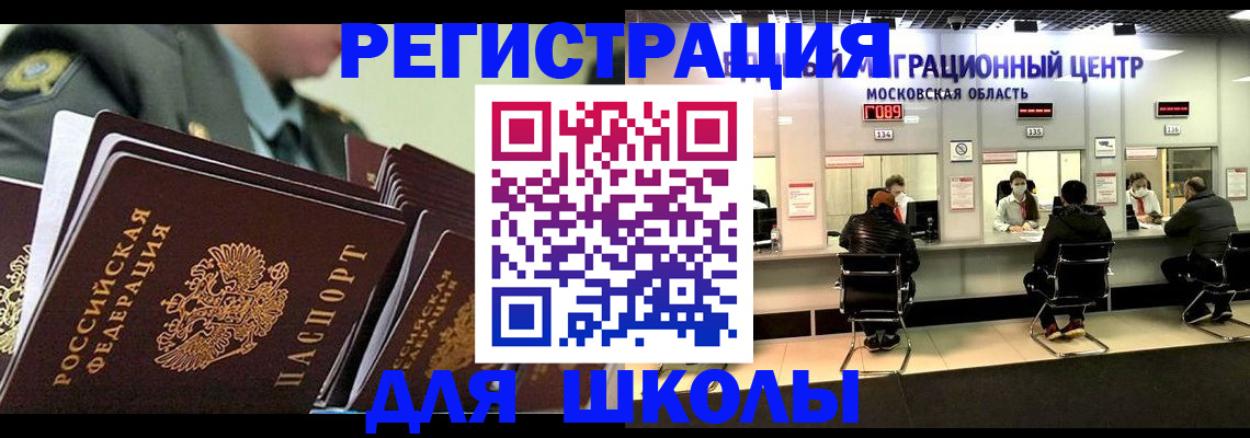 прописка паспорт в Буйнакске