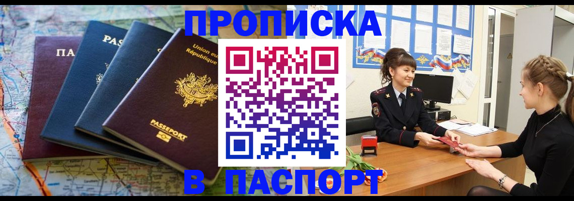 временная регистрация гарантия в Буйнакске