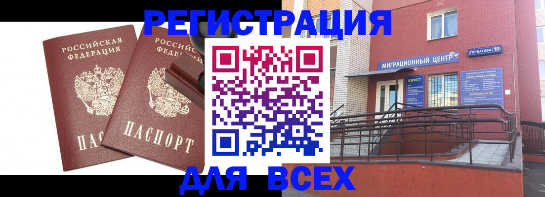 где прописаться в Буйнакске