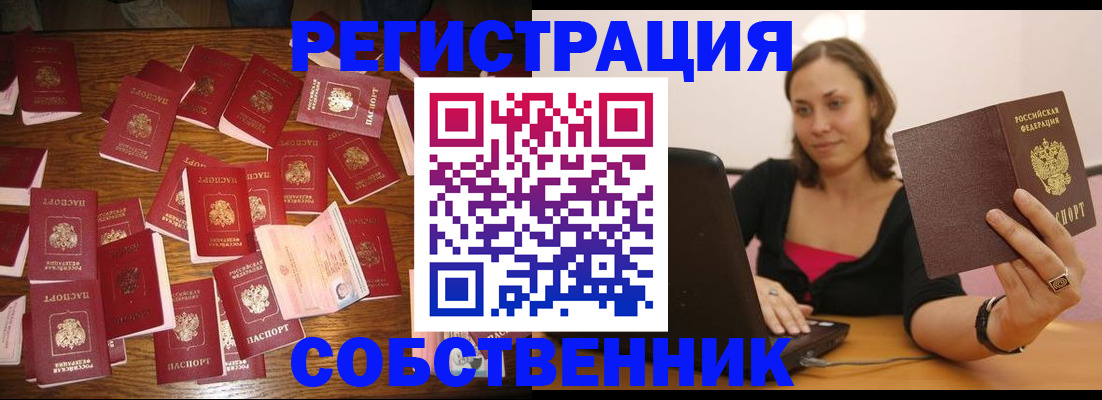 прописка для военкомата в Буйнакске
