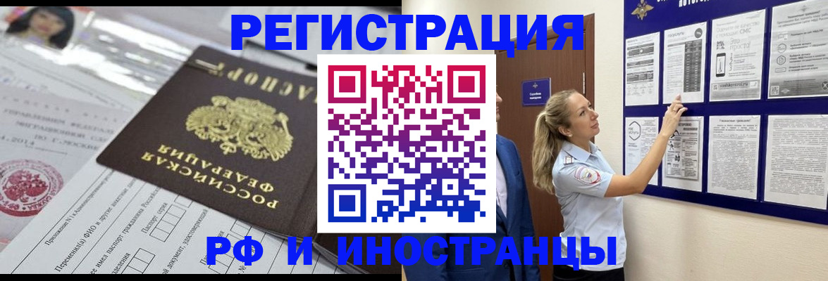 временная регистрация в Буйнакске